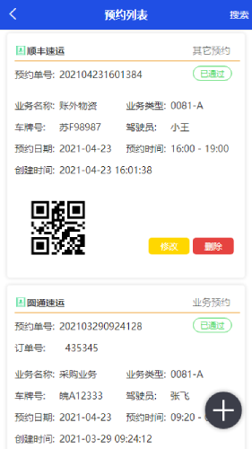 16811984118646.png 预约1.png